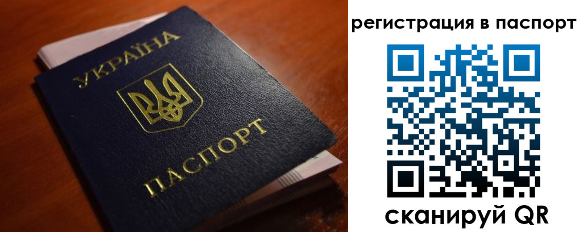 регистрация для школы в Москве