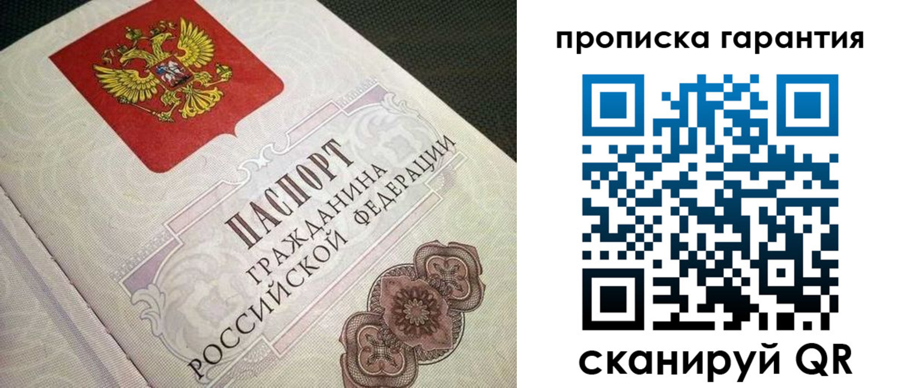прописка иностранных граждан в Москве