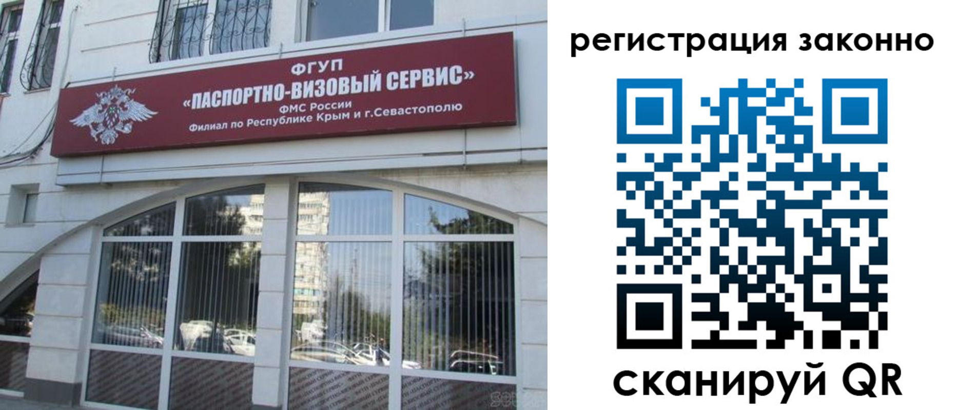прописка от собственника в Москве