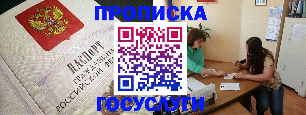 миграционный учет в Москве