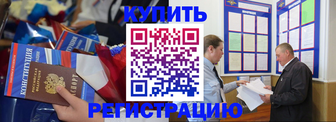 где прописаться в Москве