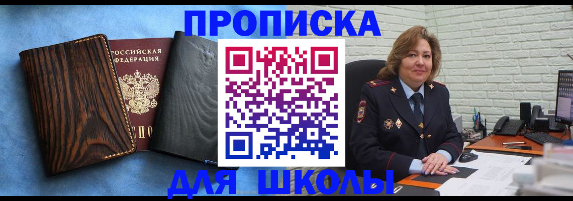 временная регистрация адрес в Москве